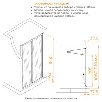 Душевая дверь RGW CL-21 (Прозрачное, 1100)