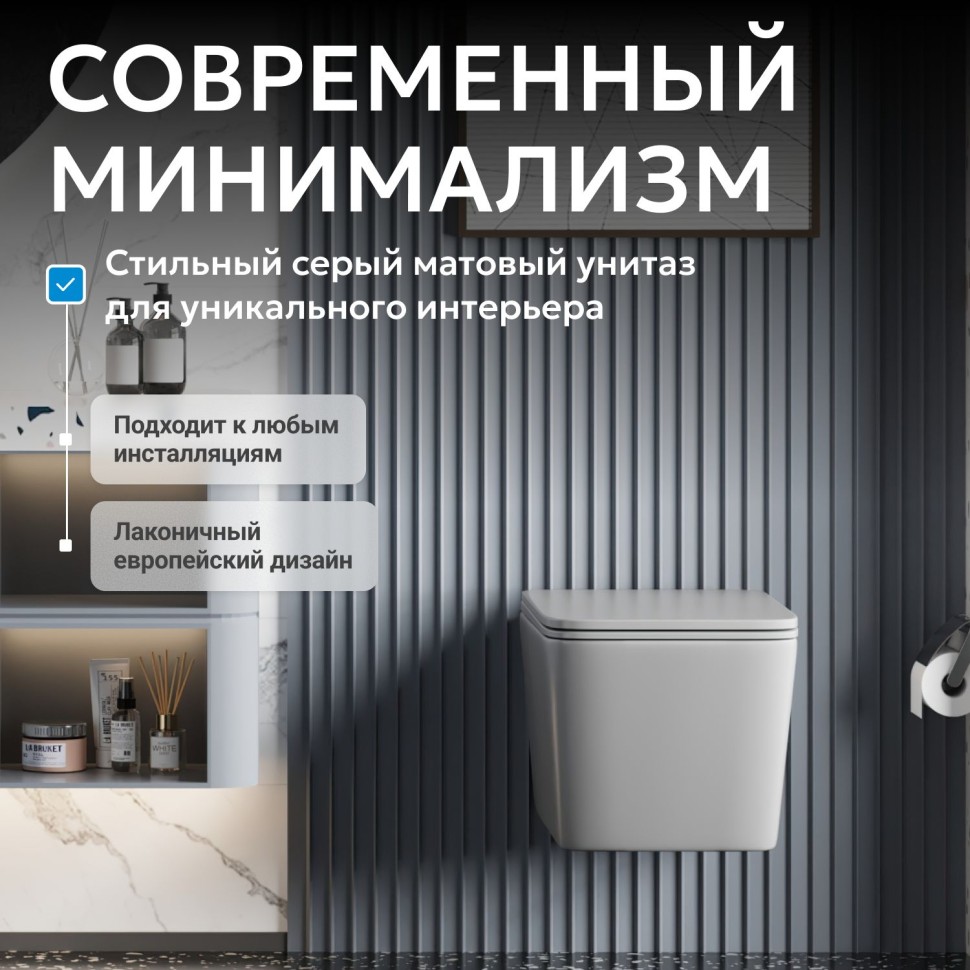 Унитаз ABBER Rechteck AC1201MG подвесной серый матовый, безободковый