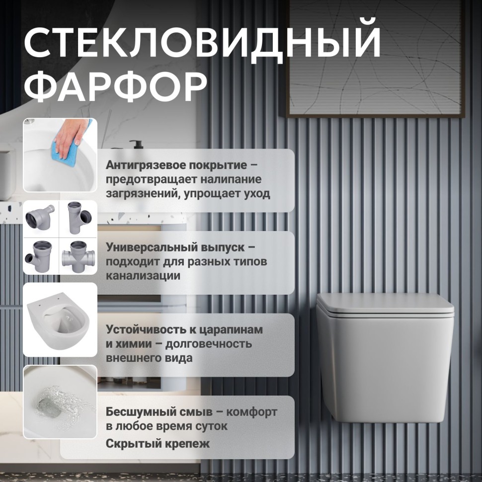 Унитаз ABBER Rechteck AC1201MG подвесной серый матовый, безободковый