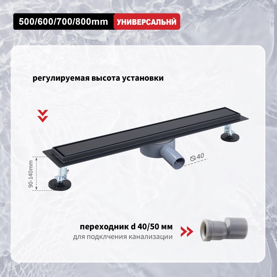 Трап для душа 70*700мм(поворот.сифон 360°) R652.70.06