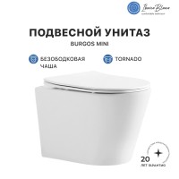 Унитаз подвесной IBERICA BLANCA BURGOS MINI Tornado белый (IB.BRM.234.1B1)
