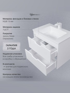 Тумба под раковину для ванной подвесная Uperwood Modul 61х44,4х55 см, белаяатовая