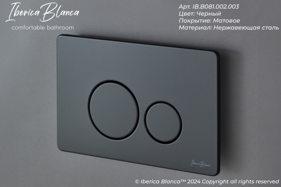 Комплект 3в1 IBERICA BLANCA инсталляция SILENCIO, унитаз BURGOS ALTO белый, кнопка смыва INOX-O черный матовый (IB001.BRA.231.812)