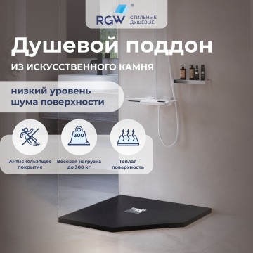 Душевой поддон трапеция RGW ST/T-G Графит (1000x1000)