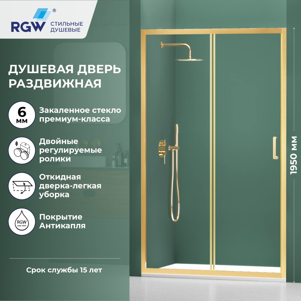 Душевая дверь RGW PA-14Gb (Прозрачное, 1000)