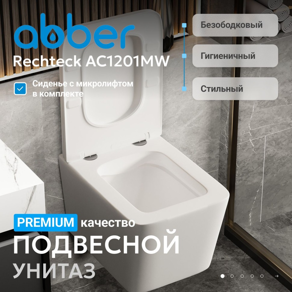Унитаз ABBER Rechteck AC1201MW подвесной белый матовый, безободковый