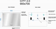Зеркало для ванной комнаты SANCOS City 2.0 900x700 c подсветкой, арт.CI2.900
