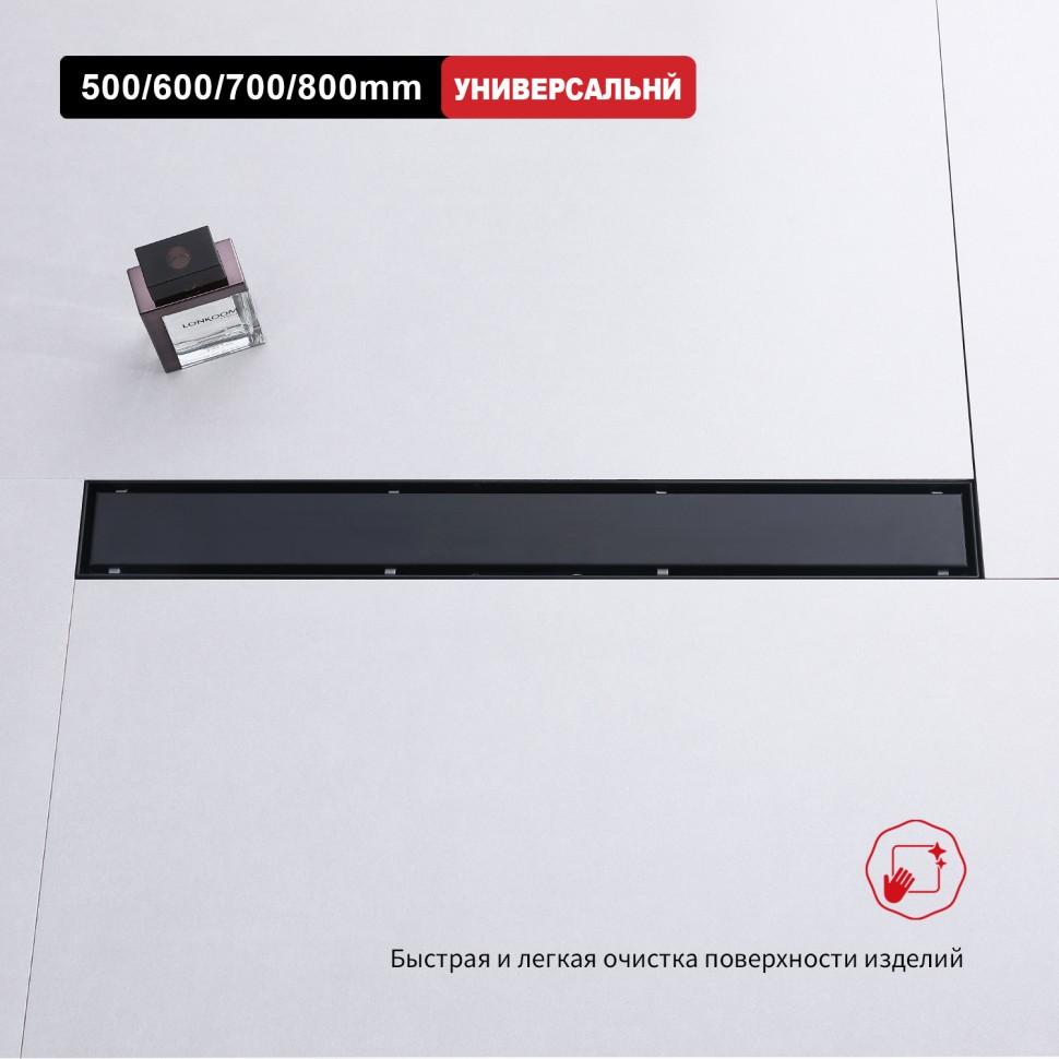 Трап для душа 70*800мм(поворот.сифон 360°) R652.80.06