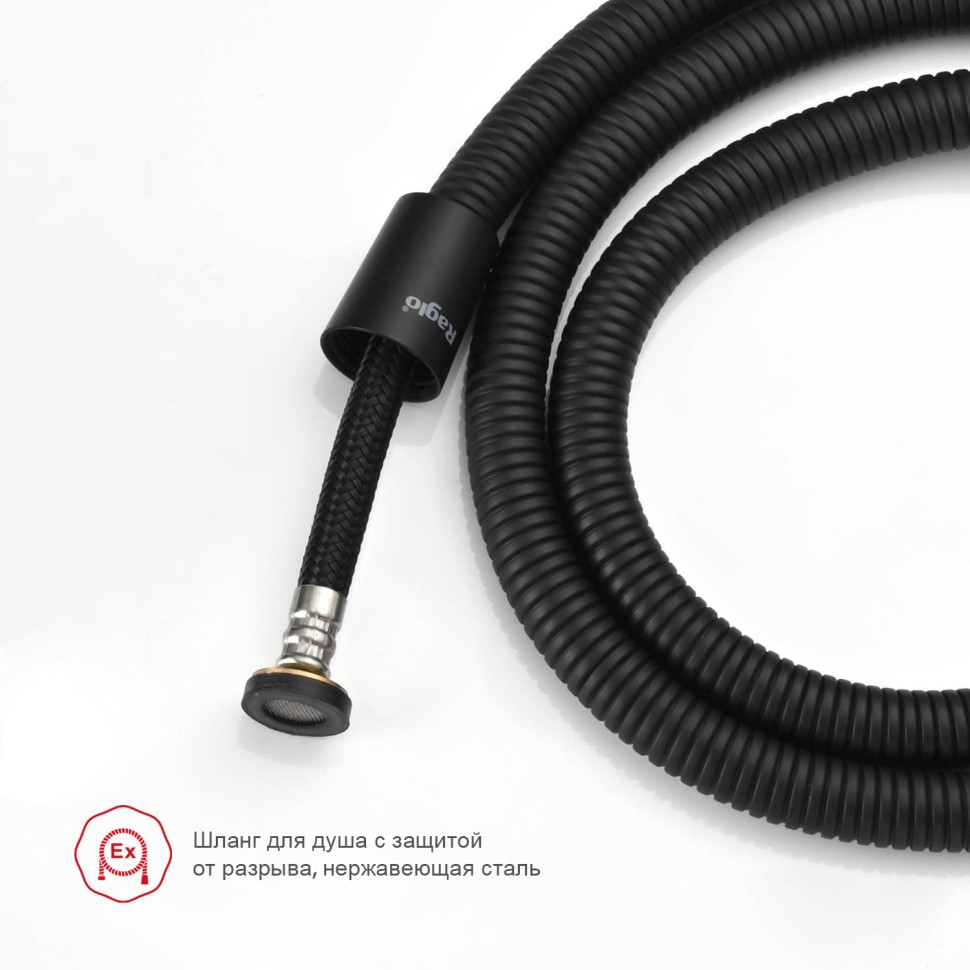 Смеситель Raglo настенный с гигиеническим душем черный