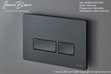 Кнопка смыва IBERICA BLANCA ESTI-R ABS-пластик, черный матовый (IB.B021.002.000)