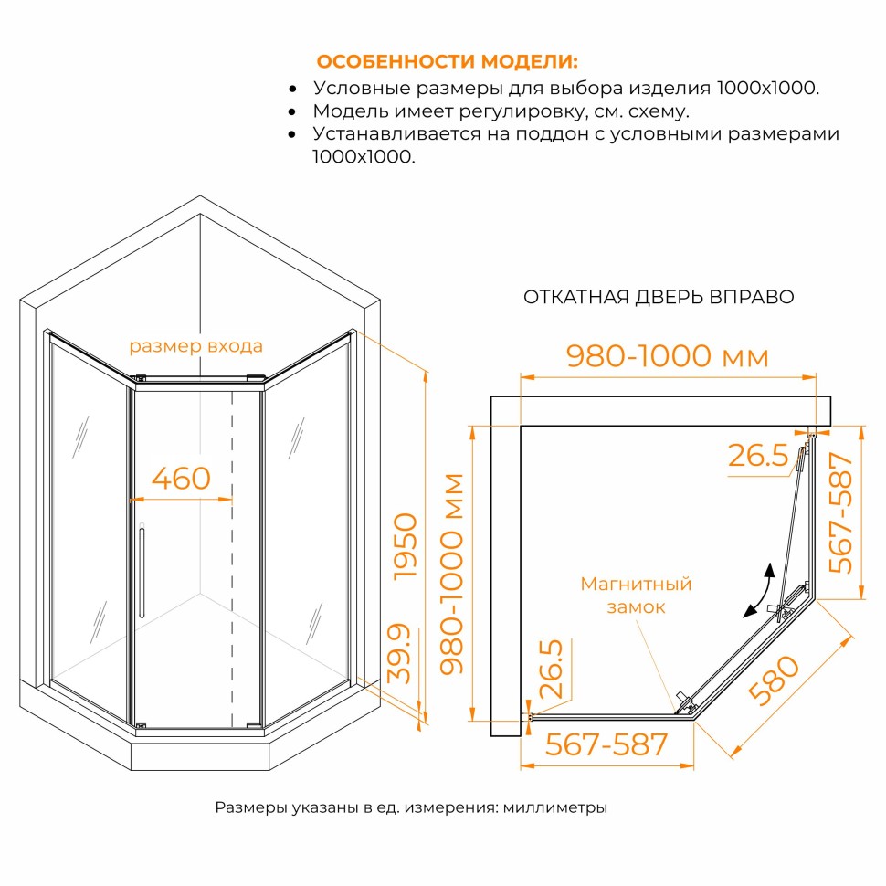 Душевой уголок стекло 6 мм, пятиугольный, форма трапеция, раздвижная дверь, RGW PA-86B NEW 1000x1000 (38088600-34N)