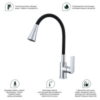 Смеситель Splenka для кухни с гибким изливом S05.43 Хром