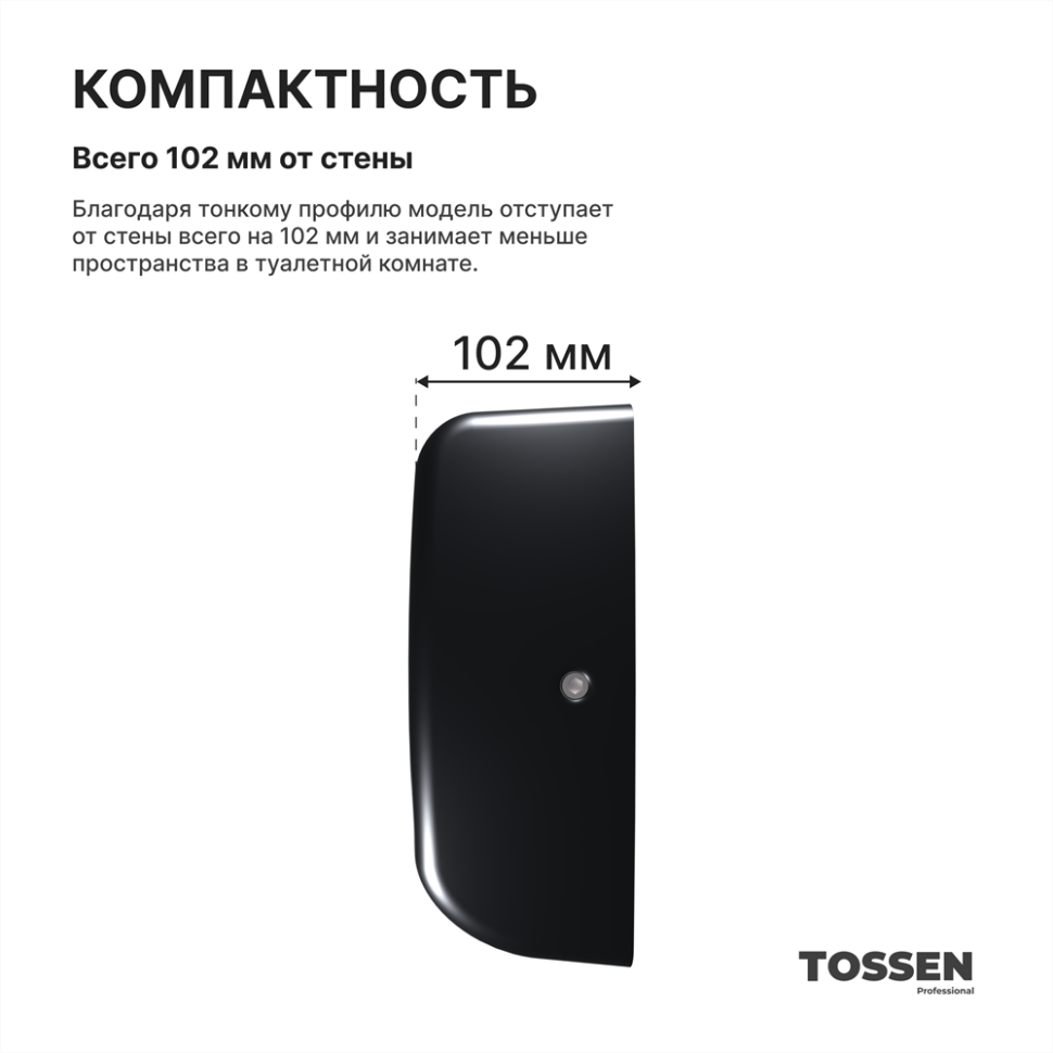 TOSSEN LS 2102 MB - сушилка для рук (коллекция «Матовый чёрный»)