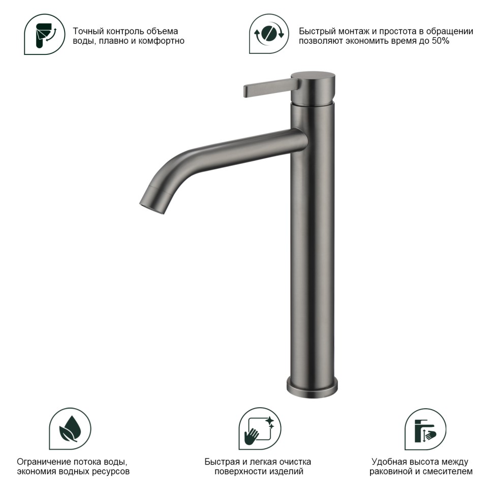 Смеситель Splenka высокий для умывальника S221.15.09 Графит