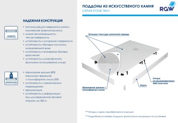Душевой поддон асимметричный RGW ST/AR-W Белый (800x1200)