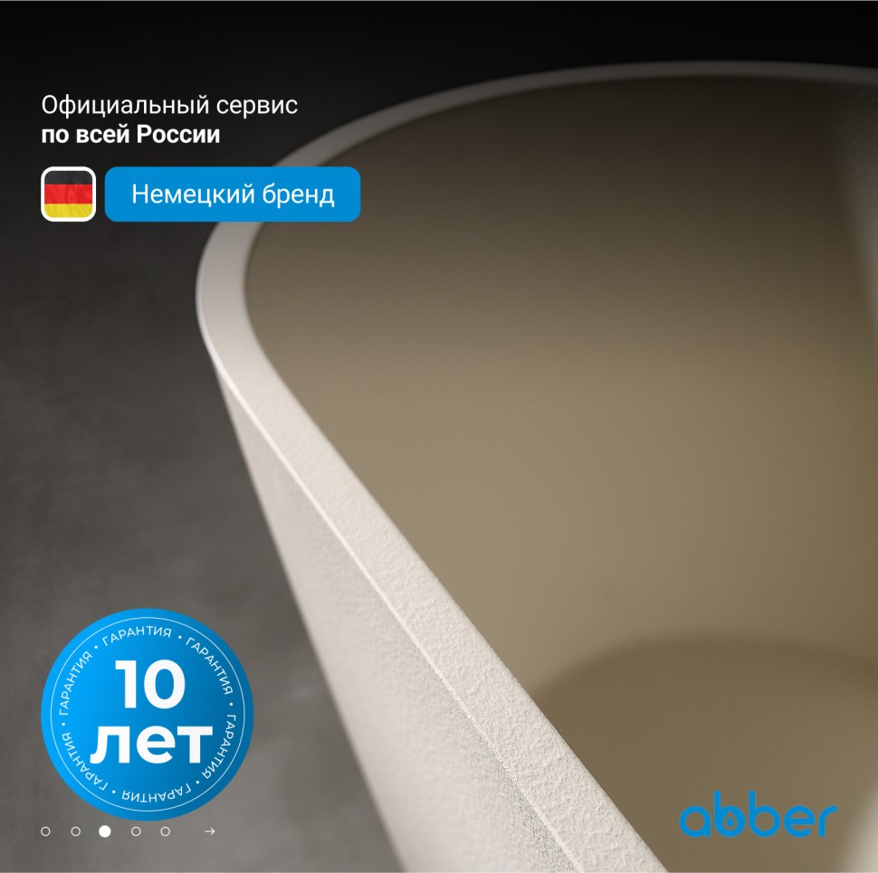 Ванна из искусственного камня ABBER Frankfurt AM9941MBE светло-бежевая матовая