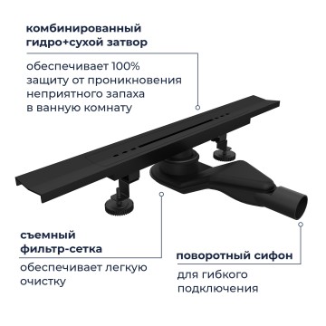 Душевой трап, обрезной RGW SDR-53B (600)