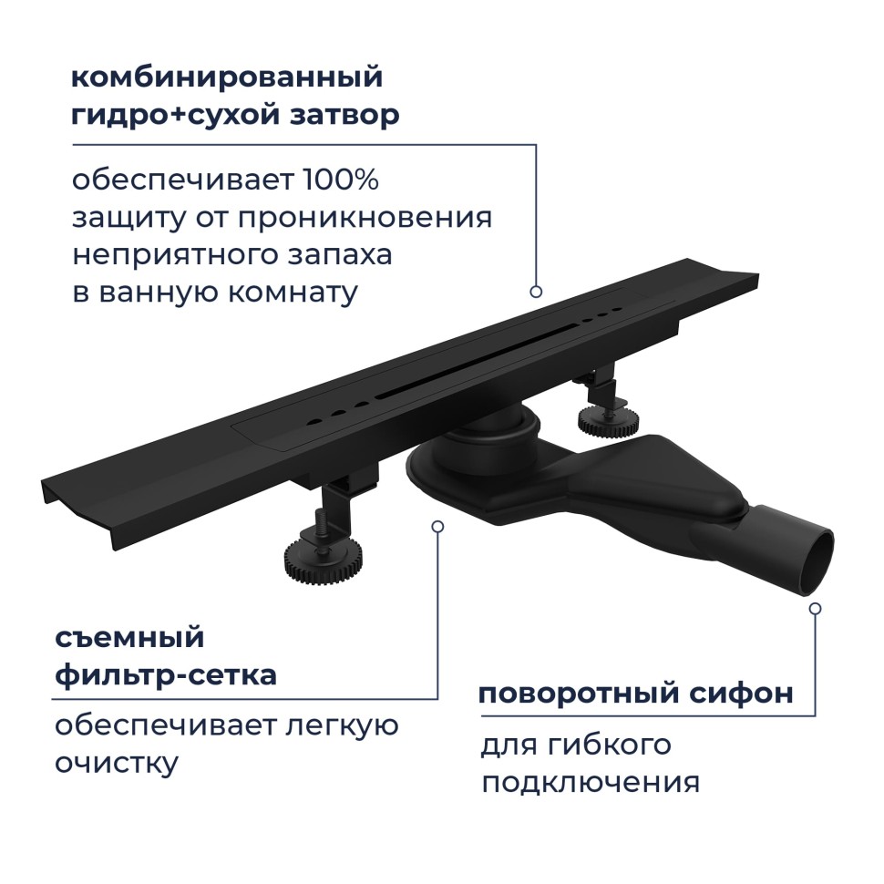 Душевой трап, обрезной RGW SDR-53B (600)