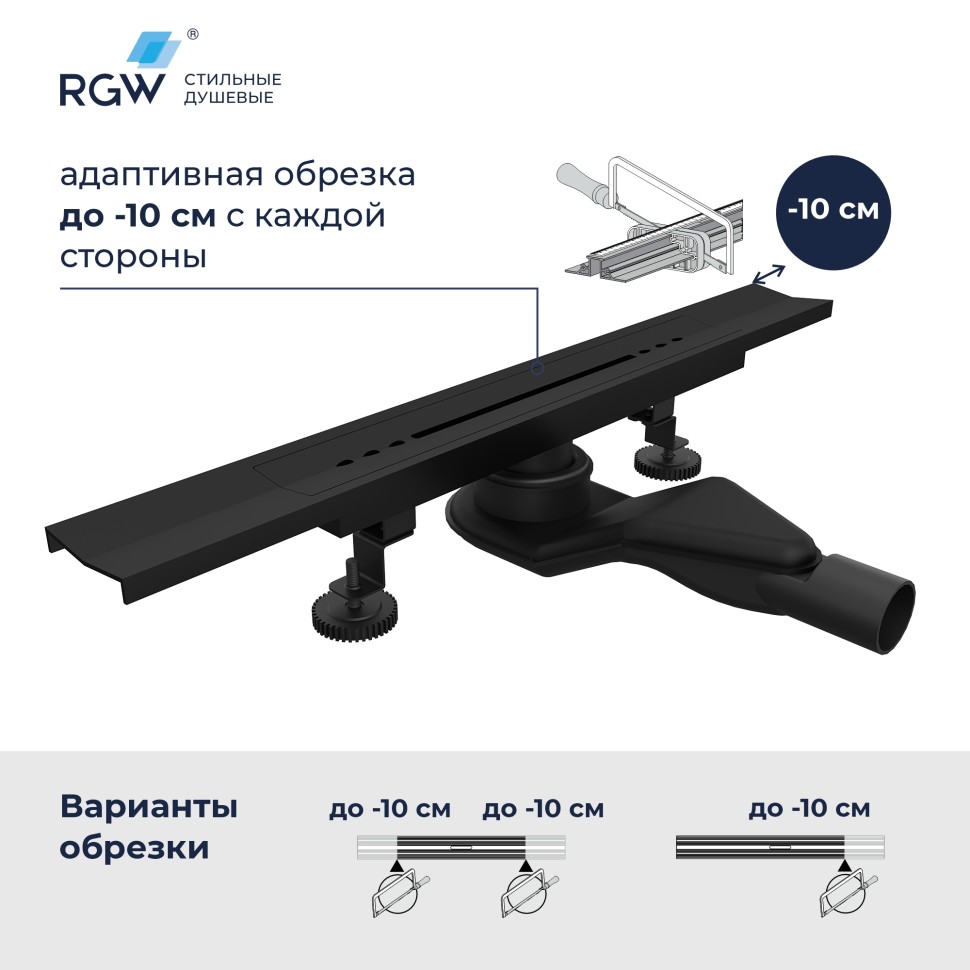 Душевой трап, обрезной RGW SDR-53B (600)
