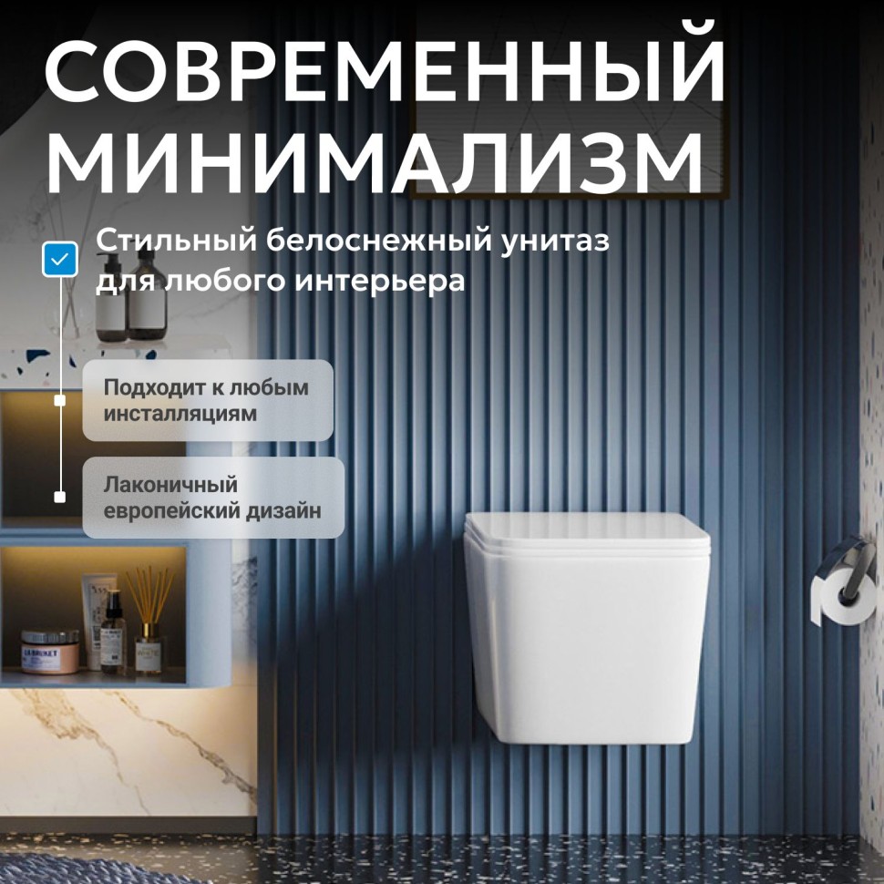 Унитаз ABBER Rechteck AC1201T подвесной белый, безободковый, смыв торнадо