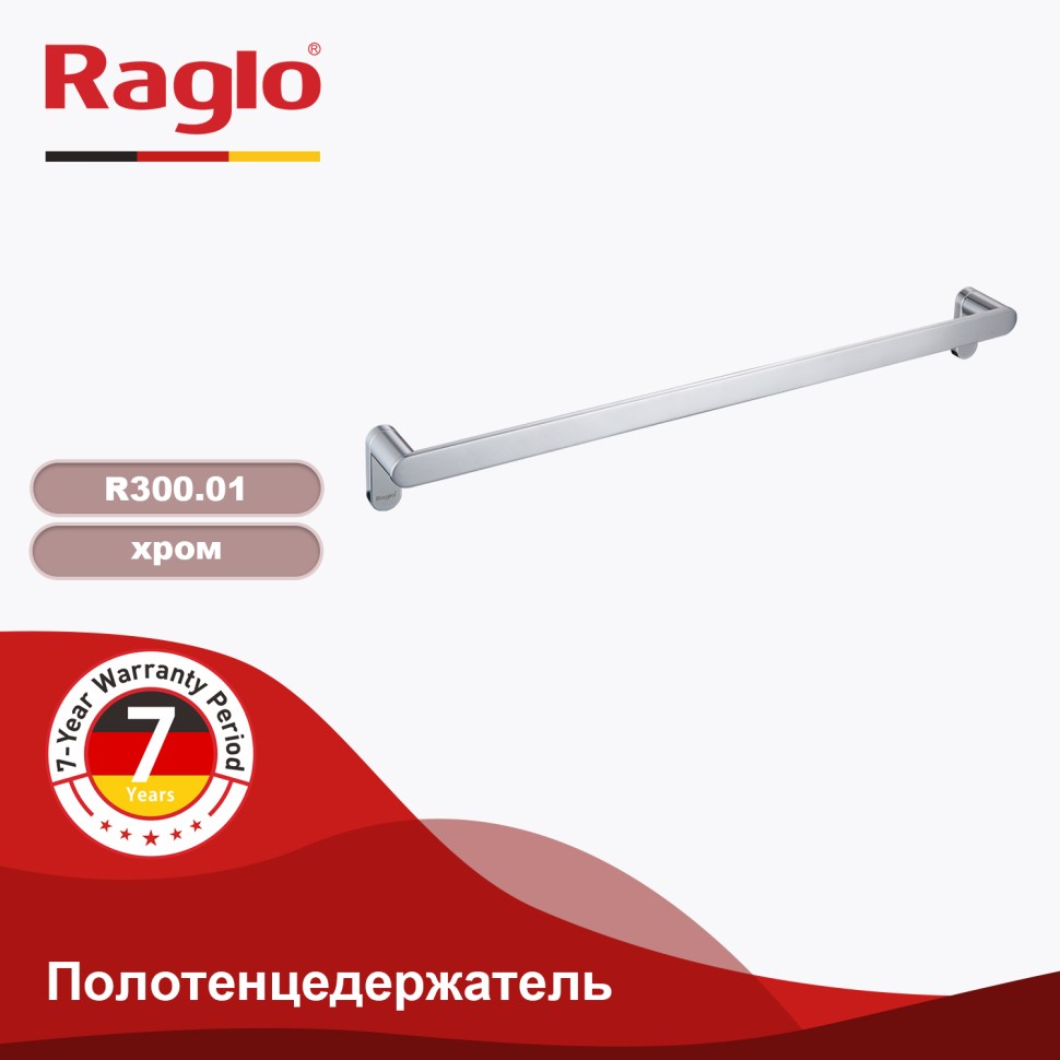 Полотенцедержатель Raglo
