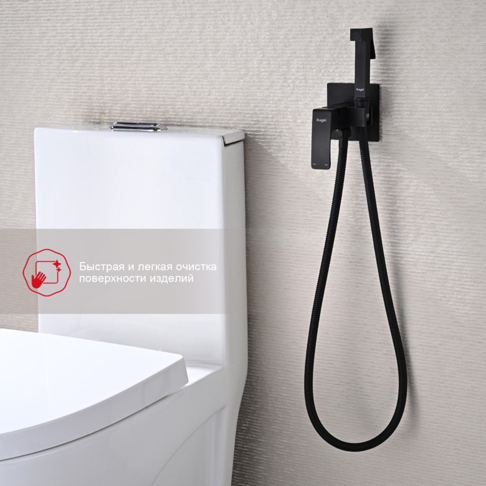 Смеситель Raglo встраиваемый с гигиеническим душем черный