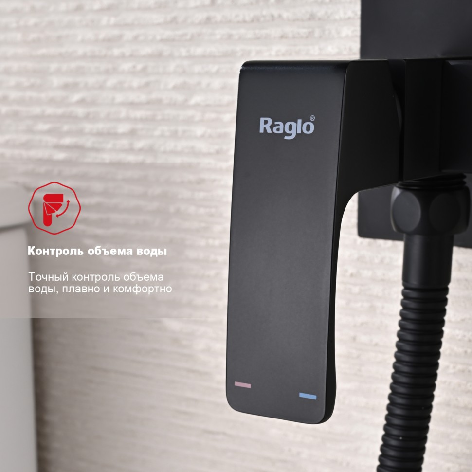 Смеситель Raglo встраиваемый с гигиеническим душем черный