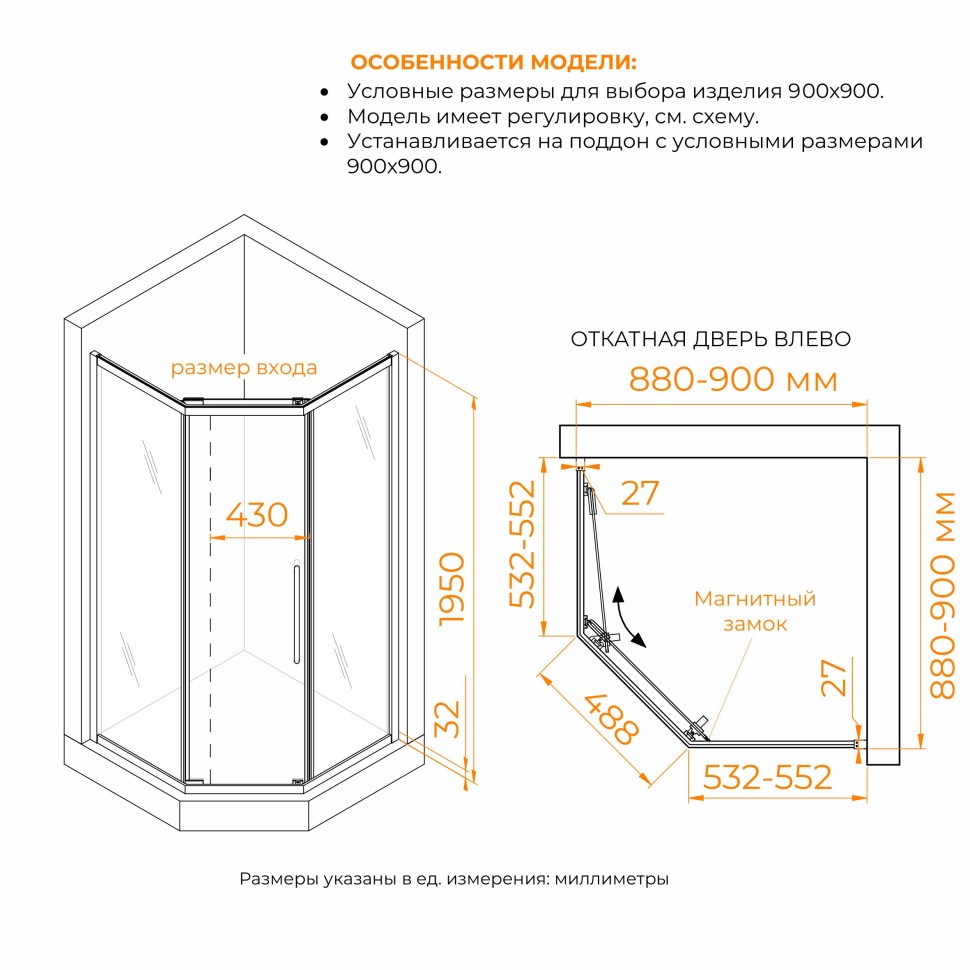 Душевой уголок стекло 6 мм, пятиугольный, форма трапеция, раздвижная дверь, RGW PA-86B NEW 900x900 (38088699-24N)