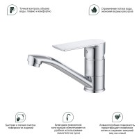 Смеситель Splenka для кухни S05.45 Хром