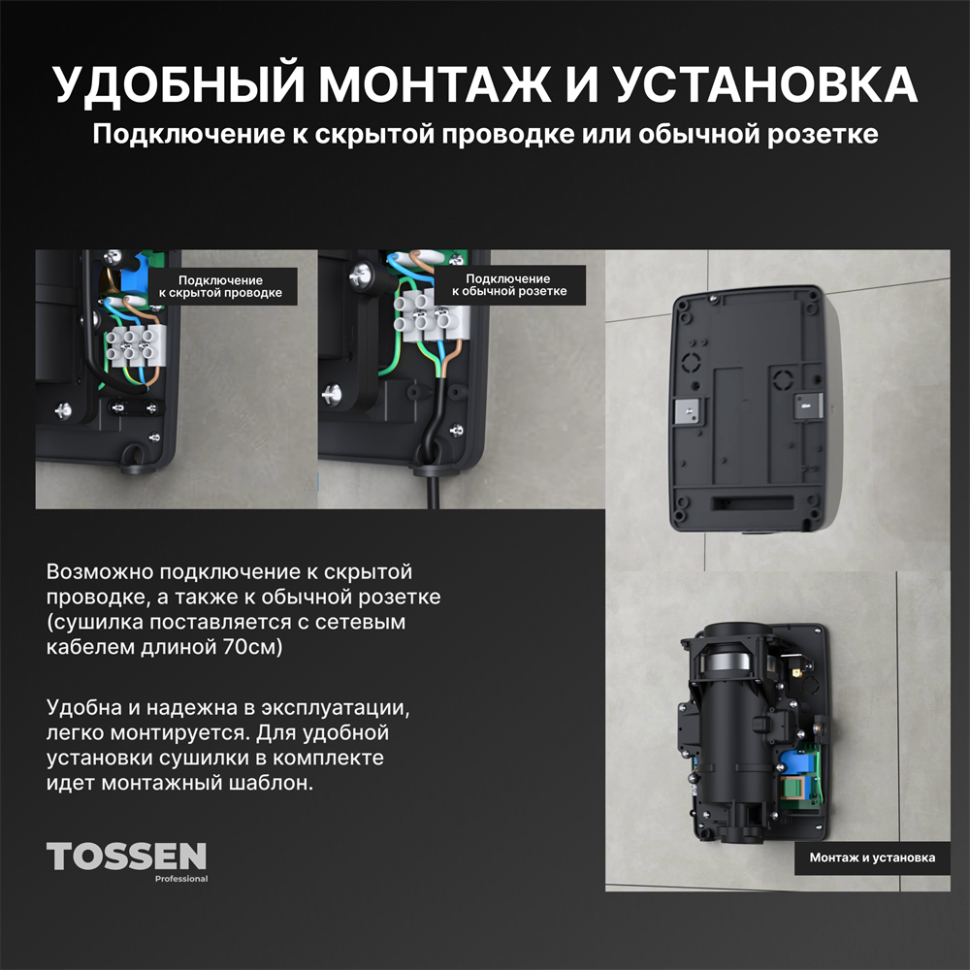 TOSSEN HS 1308 MW - сушилка для рук (коллекция «Белая сталь»)