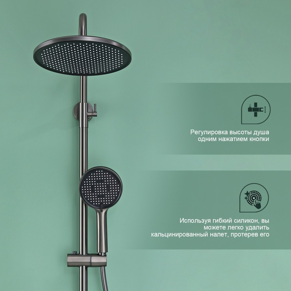 Душевая система Splenka для ванны и душа S221.24.09 Графит