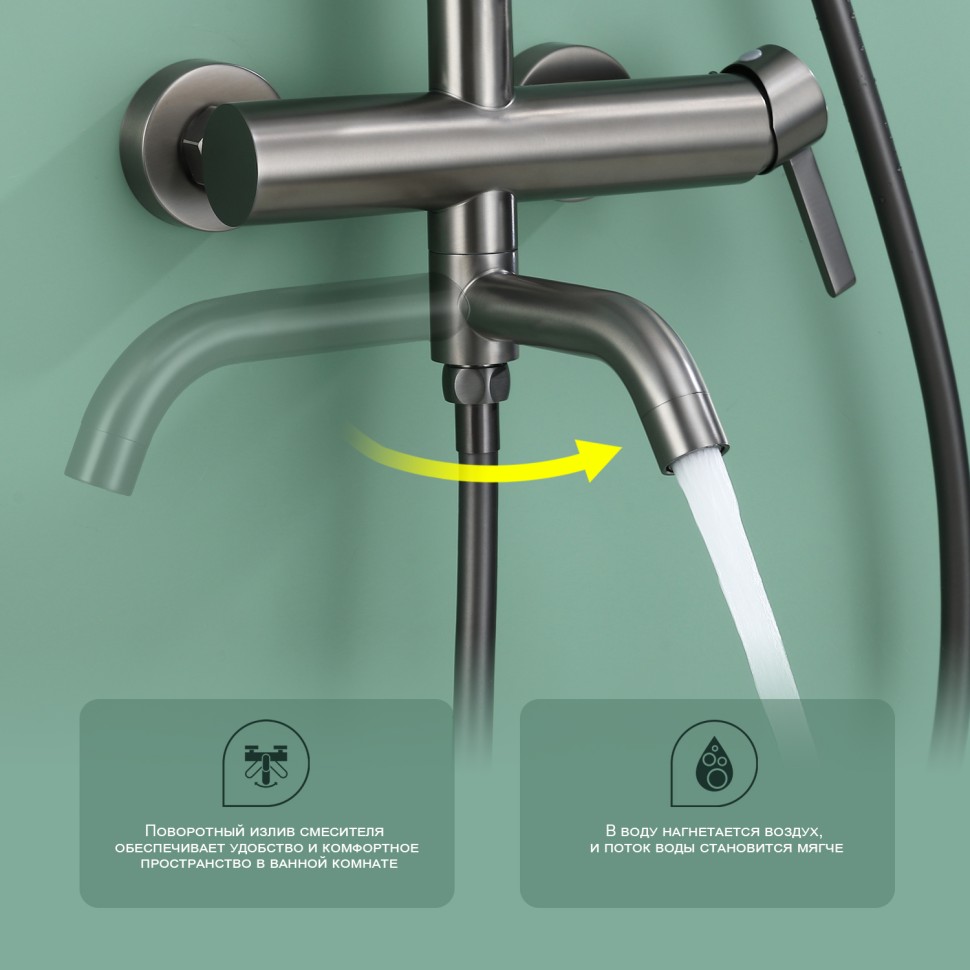 Душевая система Splenka для ванны и душа S221.24.09 Графит