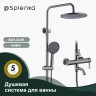 Душевая система Splenka для ванны и душа S221.24.09 Графит