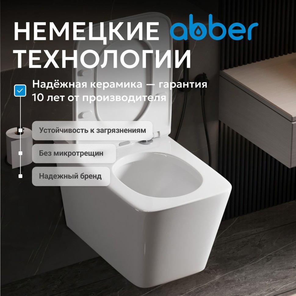 Унитаз ABBER Rechteck AC1202P подвесной белый с импульсным смывом