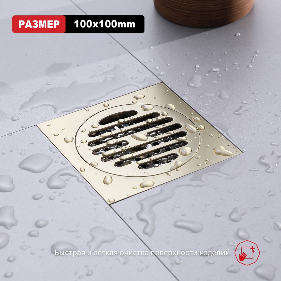 Трап для душа 10*10см R605.10.03