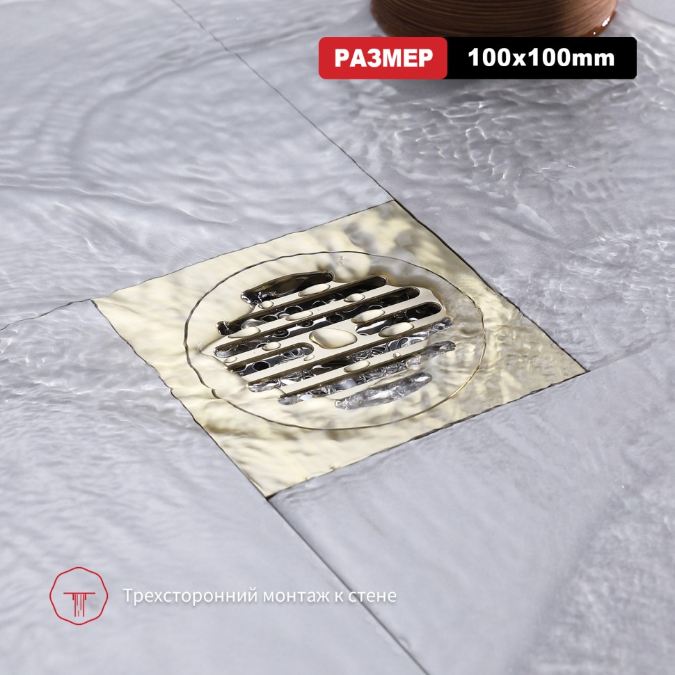 Трап для душа 10*10см R605.10.03