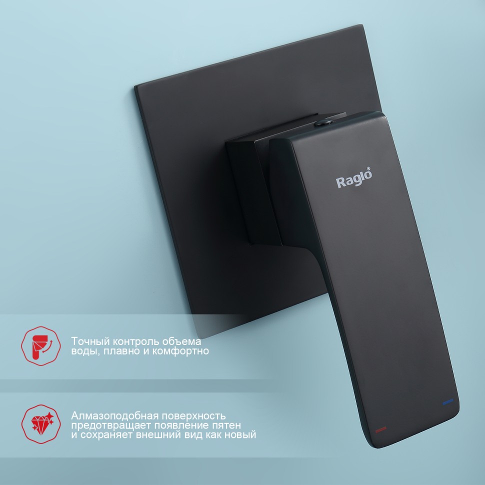 Смеситель Raglo с гигиеническим душем встраиваемый черный