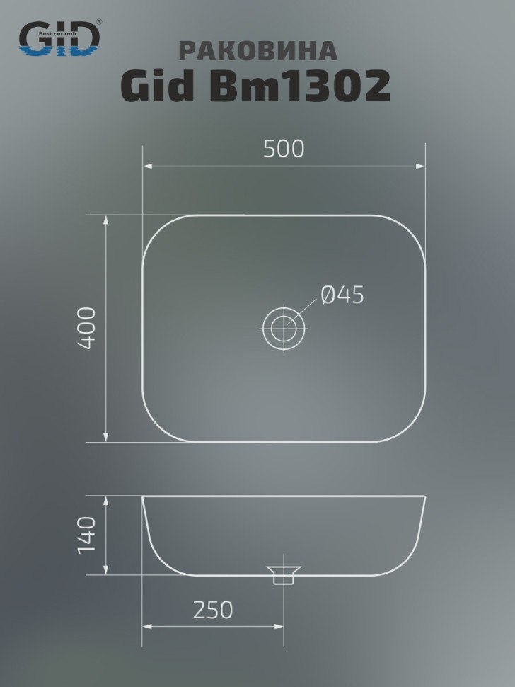 Раковина Gid Bm1302 53348 накладная черная матовая 50x40x14