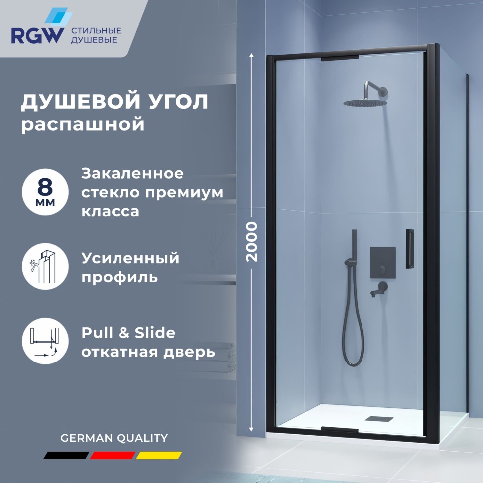 Душевой уголок квадратный RGW SV-135-2B (SV-05-2B + Z-050-3B) 900x900