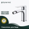Смеситель Splenka для биде S05.50 Хром