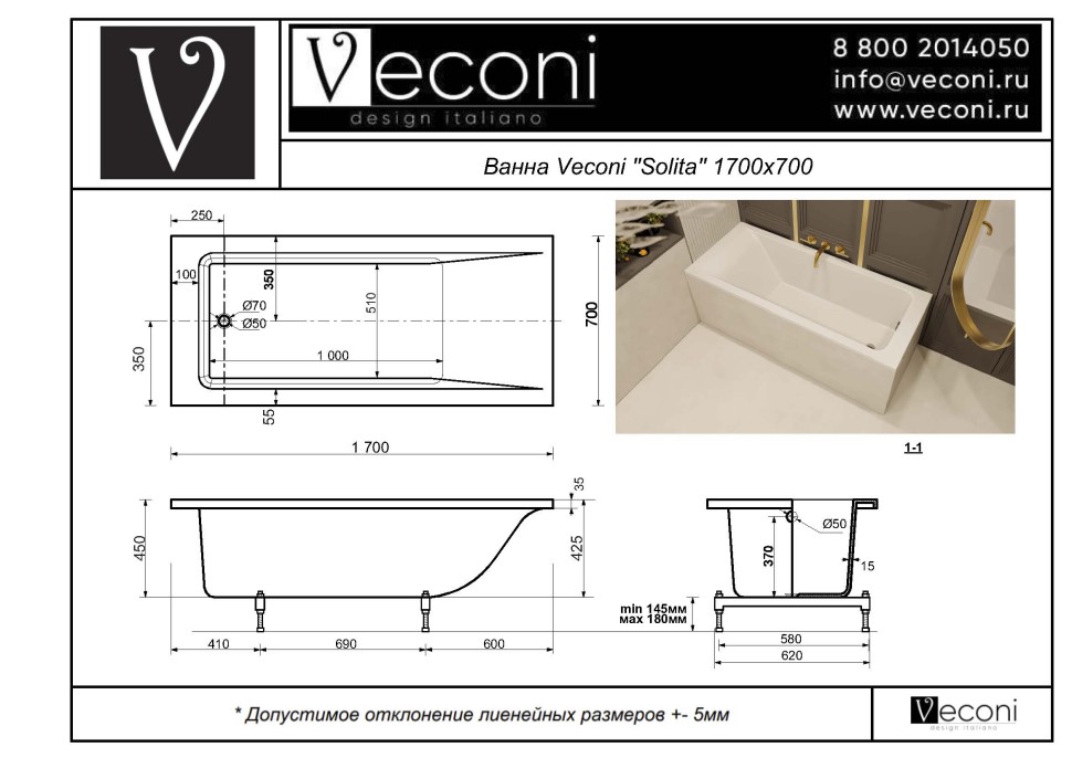 Ванна из искусственного камня SOLITA, 1700х700, белый, глянец