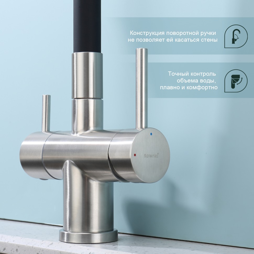 Смеситель Splenka для кухни с гибким изливом с подключением к фильтру питьевой воды S70.64.05 Сатин
