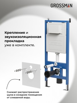 Комплект 2 в 1: Grossman инсталляция Cosmo 900.K31.01.000+клавиша смыва 700.K31.02.210.210 черный матовый,2 места