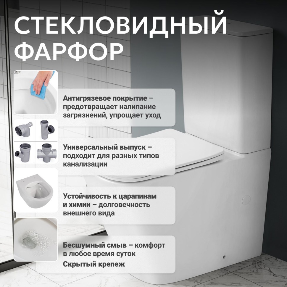 Унитаз ABBER Rechteck AC1210 компакт белый, безободковый