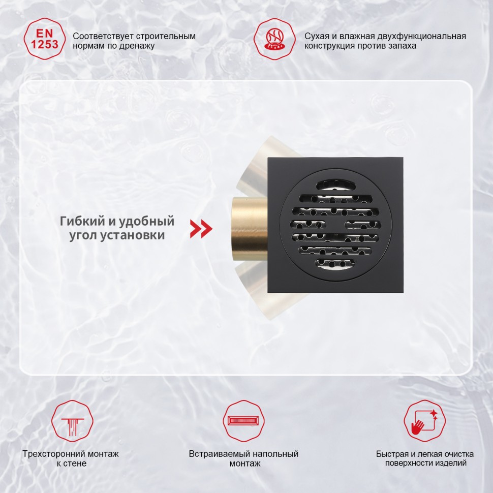 Трап для душа 10*10см R605.10.06