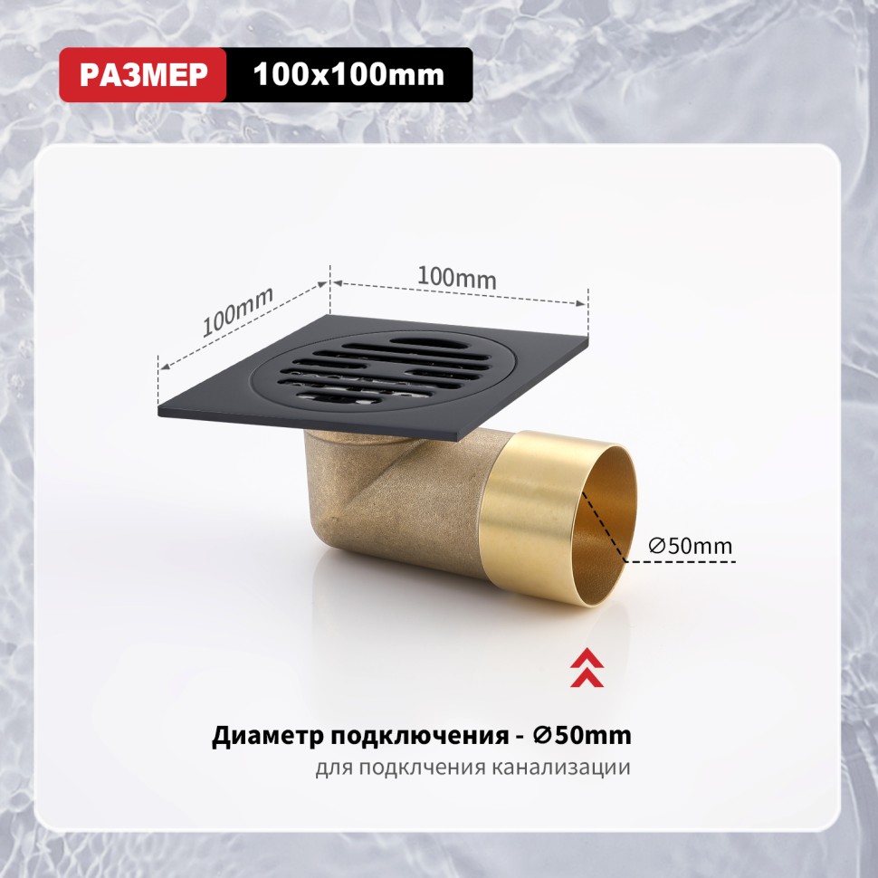 Трап для душа 10*10см R605.10.06