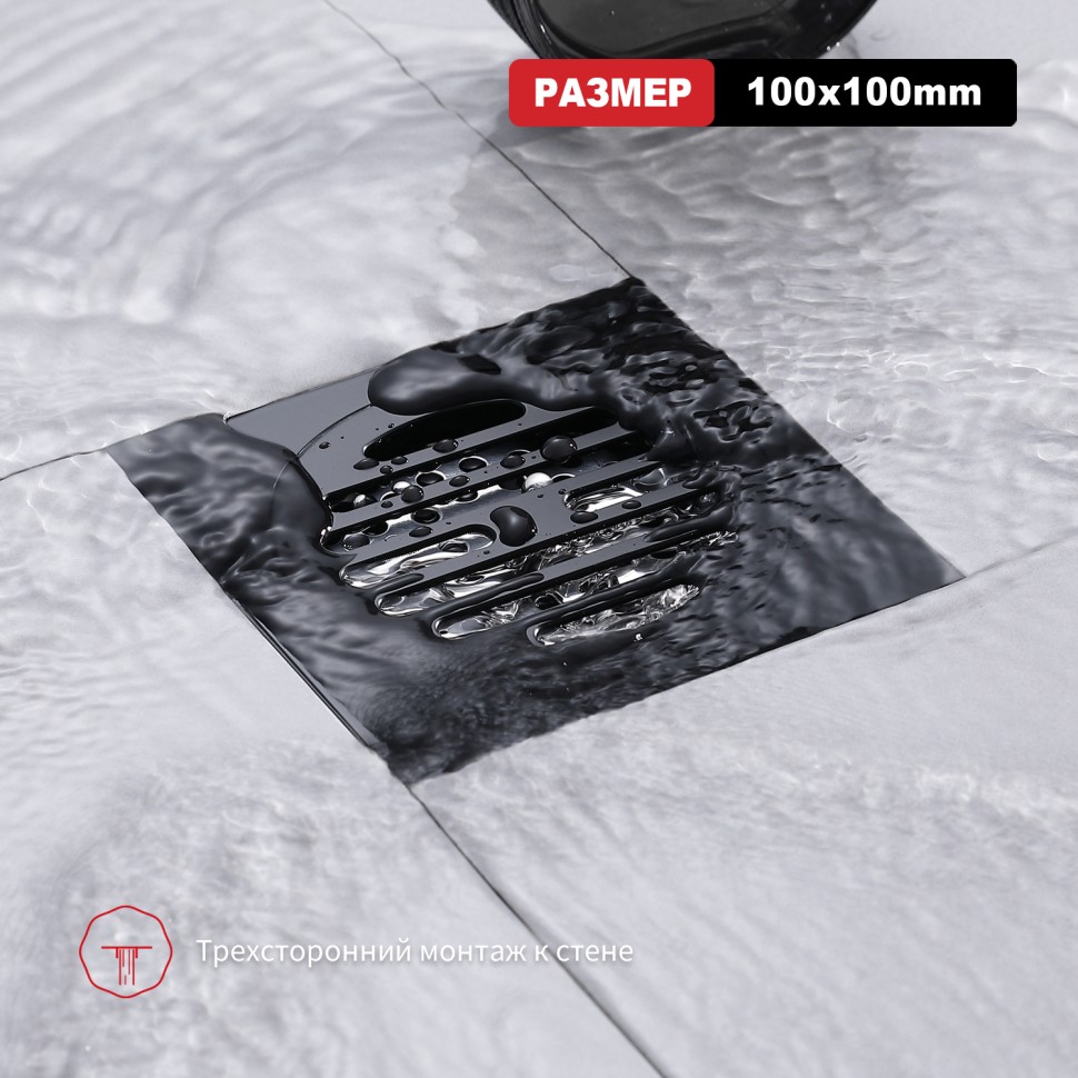 Трап для душа 10*10см R605.10.06