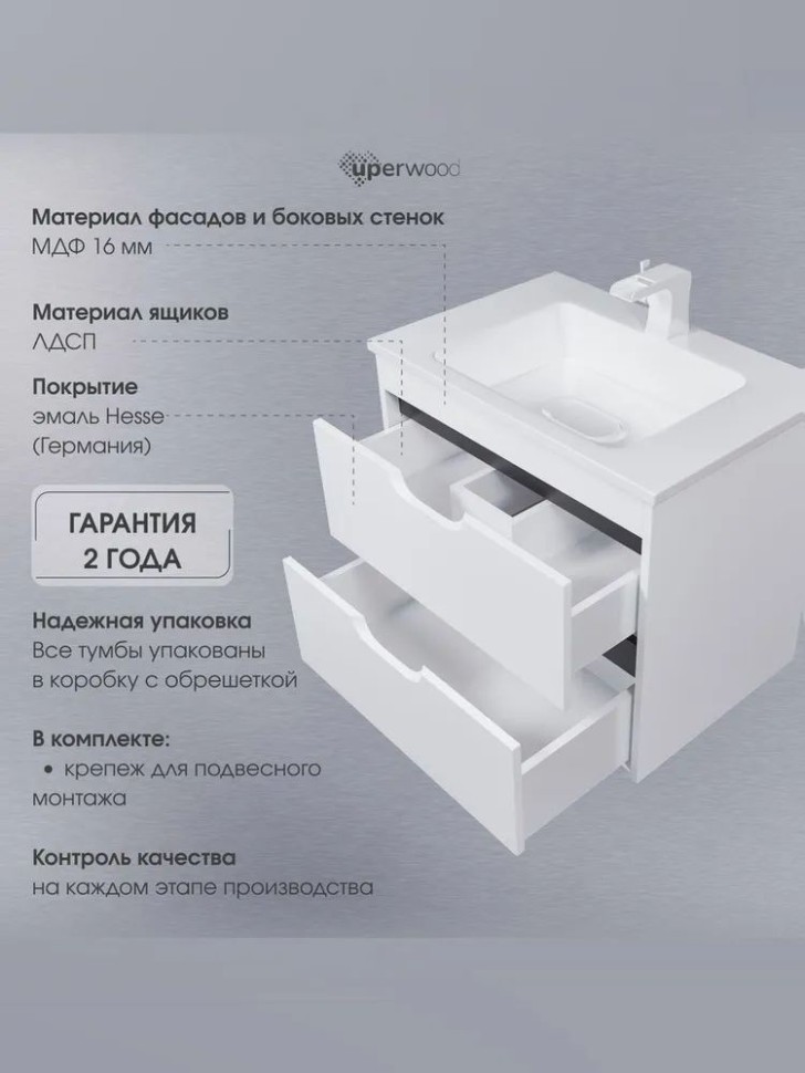 Тумба под раковину для ванной подвесная Uperwood Modul 75х44,4х55 см, белая/графит