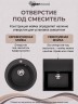Кухонная мойка из искусственного камня Uperwood Симпл (Simple) UPD-305-343, антрацит