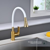 Смеситель Splenka для кухни S05.43.03 Золотой сатин